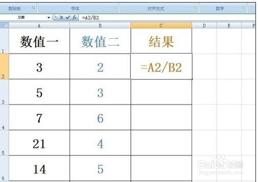 excel表格如何使用除法函数