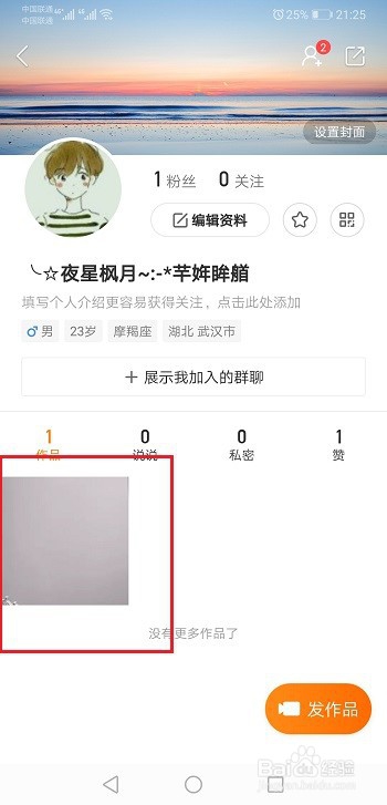 快手上的视频怎么保存到手机里？