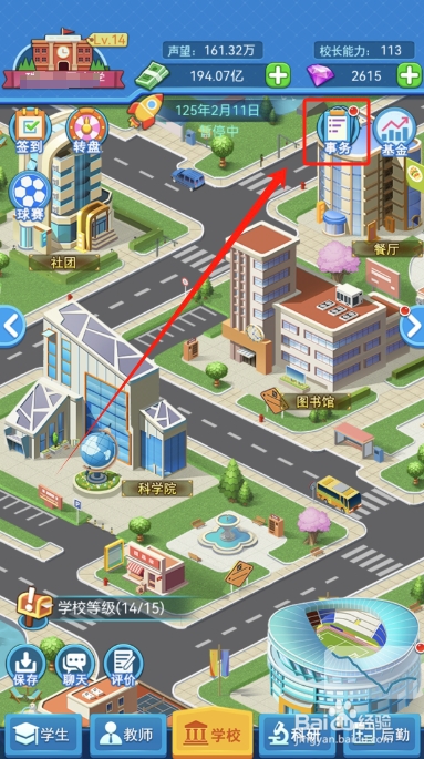 我的大学怎么提高四六级和计算机等级考试通过率
