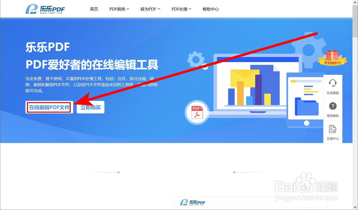 pdf怎么转化成word
