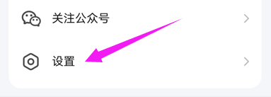 趣约会软件怎么设置免打扰模式