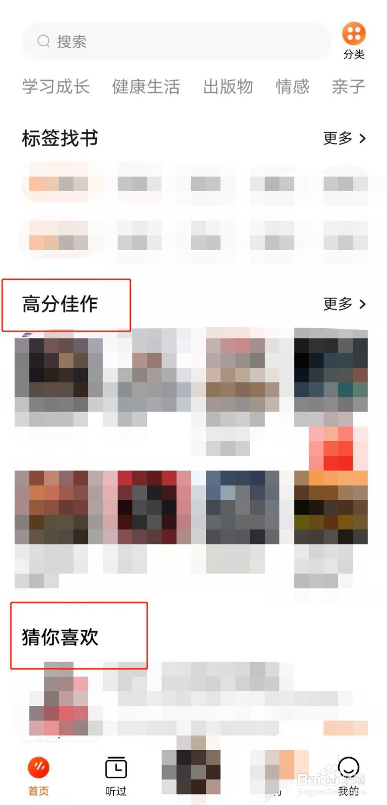 如何调整番茄畅听app的播放语速
