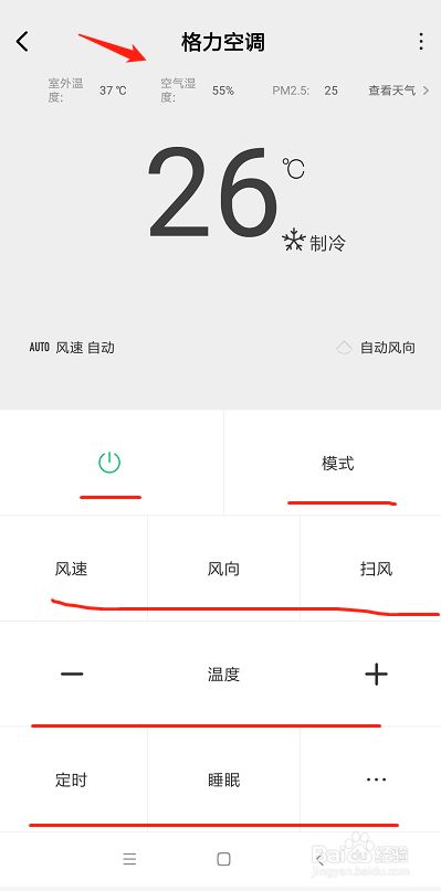 小米手机怎么开启万能遥控器用于开空调使用 百度经验 小米手机怎么开启万能遥控器用于开空调使用 百度经验