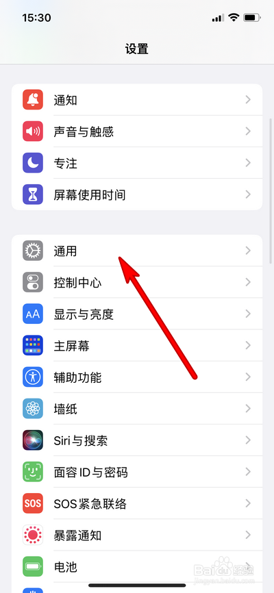 苹果ios15传输或还原iphone在哪设置