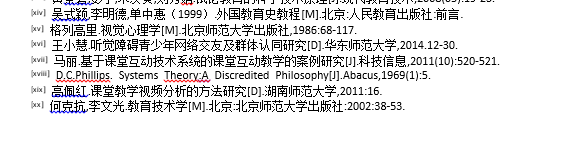 如何一键删除Word里面的尾注