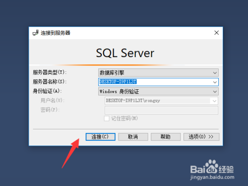 Sql Server Managment怎么给用户设权限 百度经验