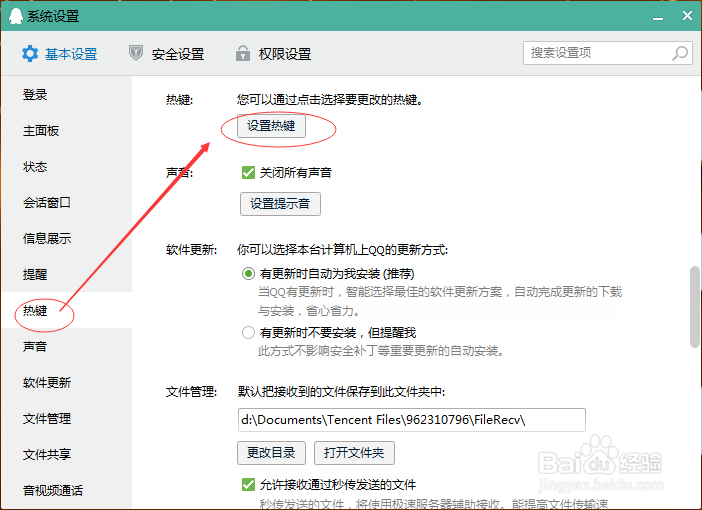电脑右下角（任务栏）不显示QQ图标怎么办