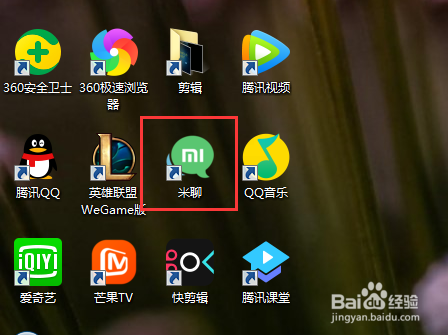 米聊怎么关闭开机自动启动