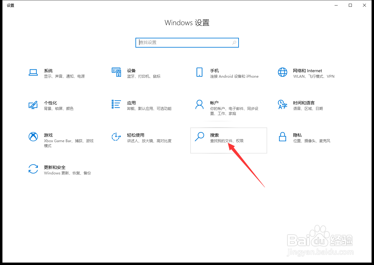 Win10系统Windows.edb文件怎么转到E盘