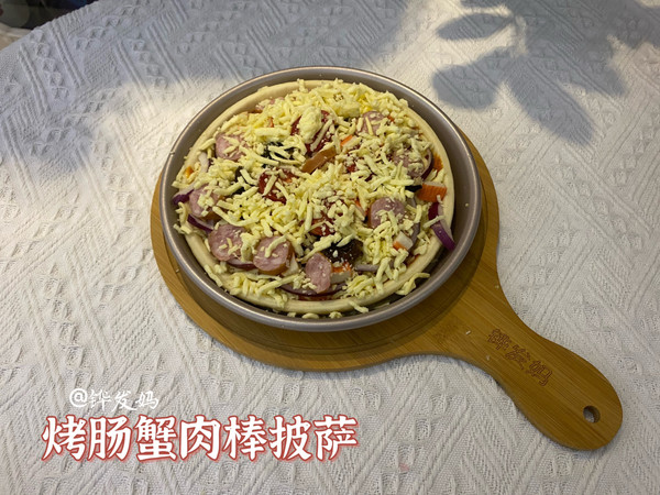 烤肠蟹肉棒披萨
