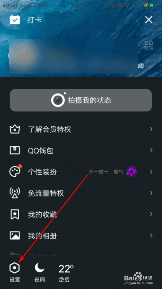 怎么把手机号、QQ号、微信号变成一个号