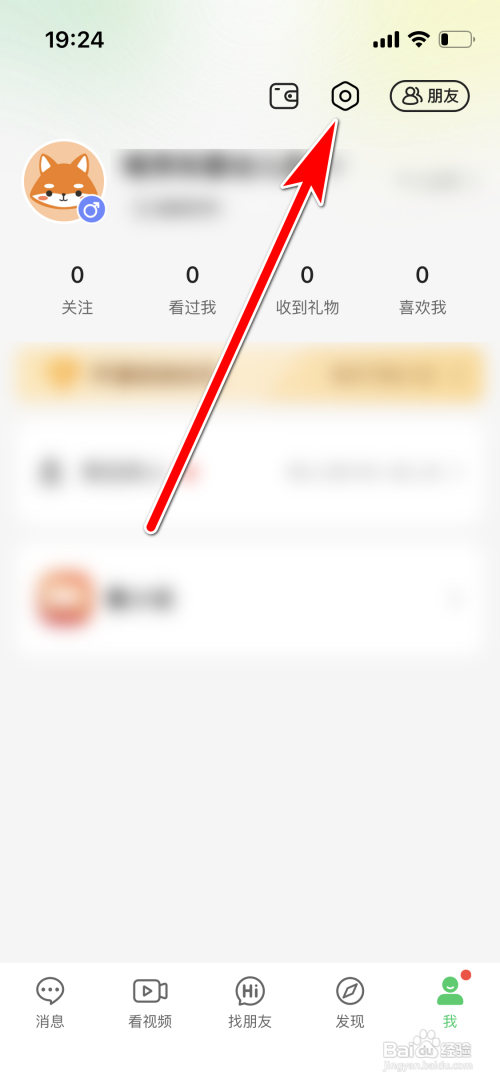 怎么查询连信当前系统的版本号