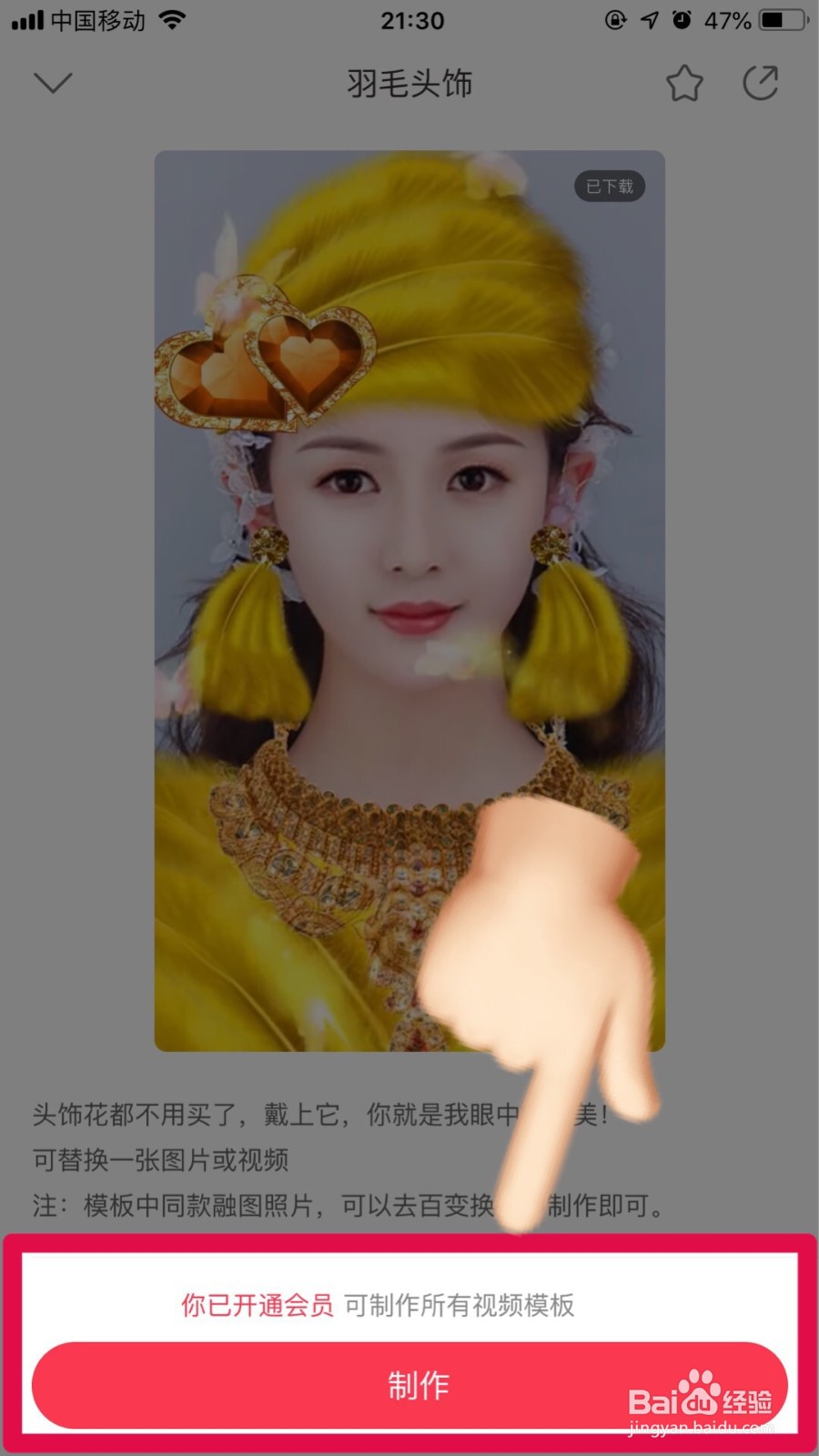 三分钟教你学会制作羽毛特效视频!