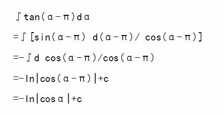 含α-π诱导类型三角函数的不定积分