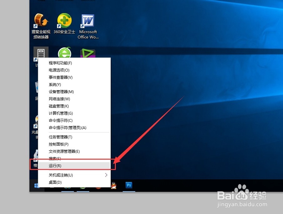 win10怎样关闭自动更新？