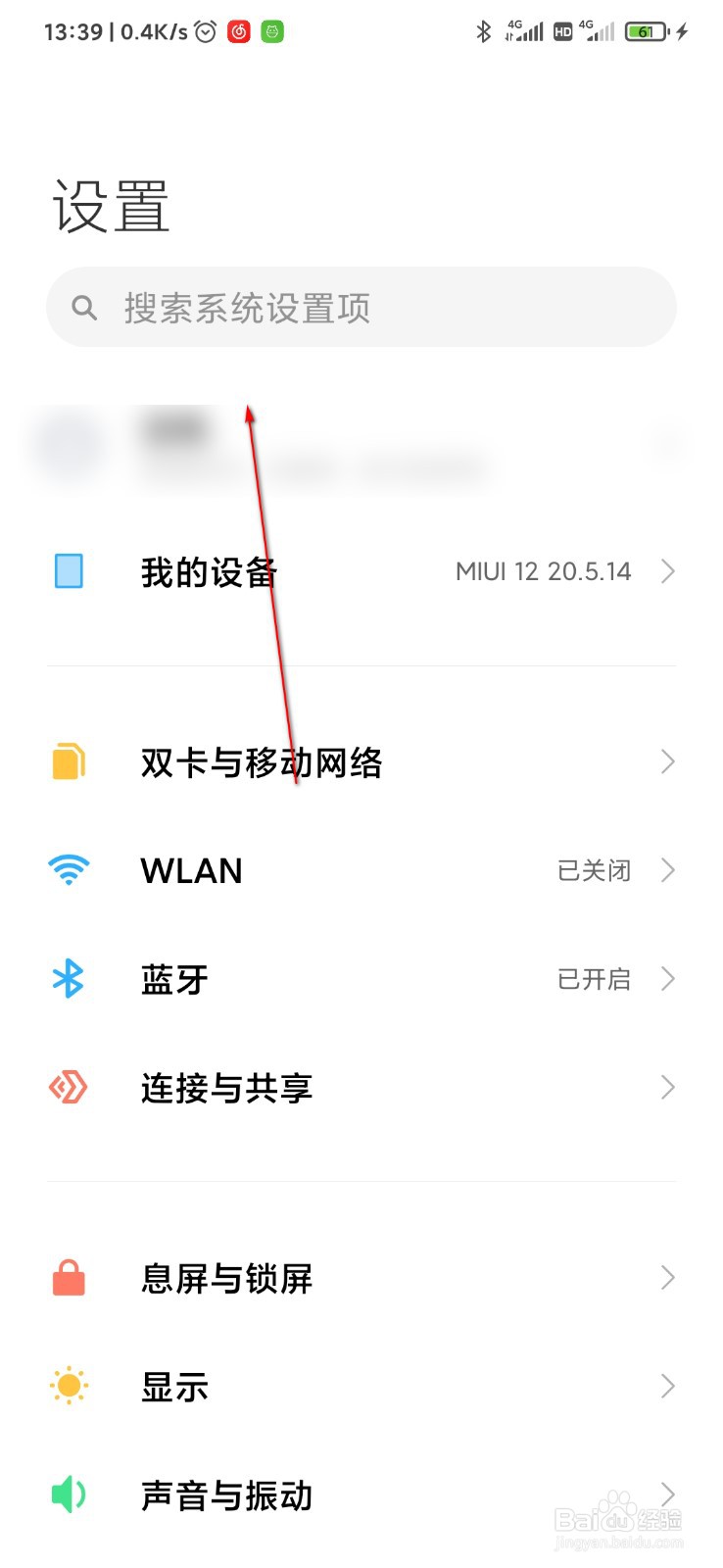 手机怎么打开双击亮屏