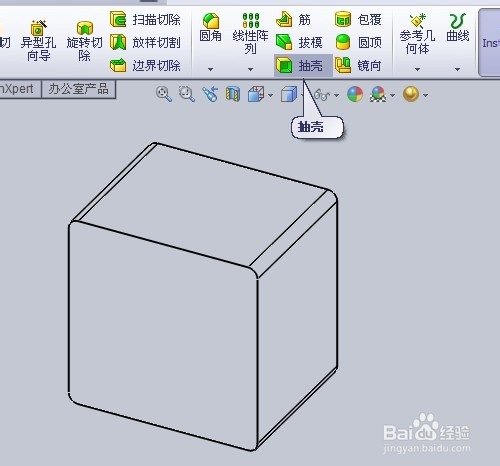 SolidWorks绘制装配图：[2]生成基体特征(续)