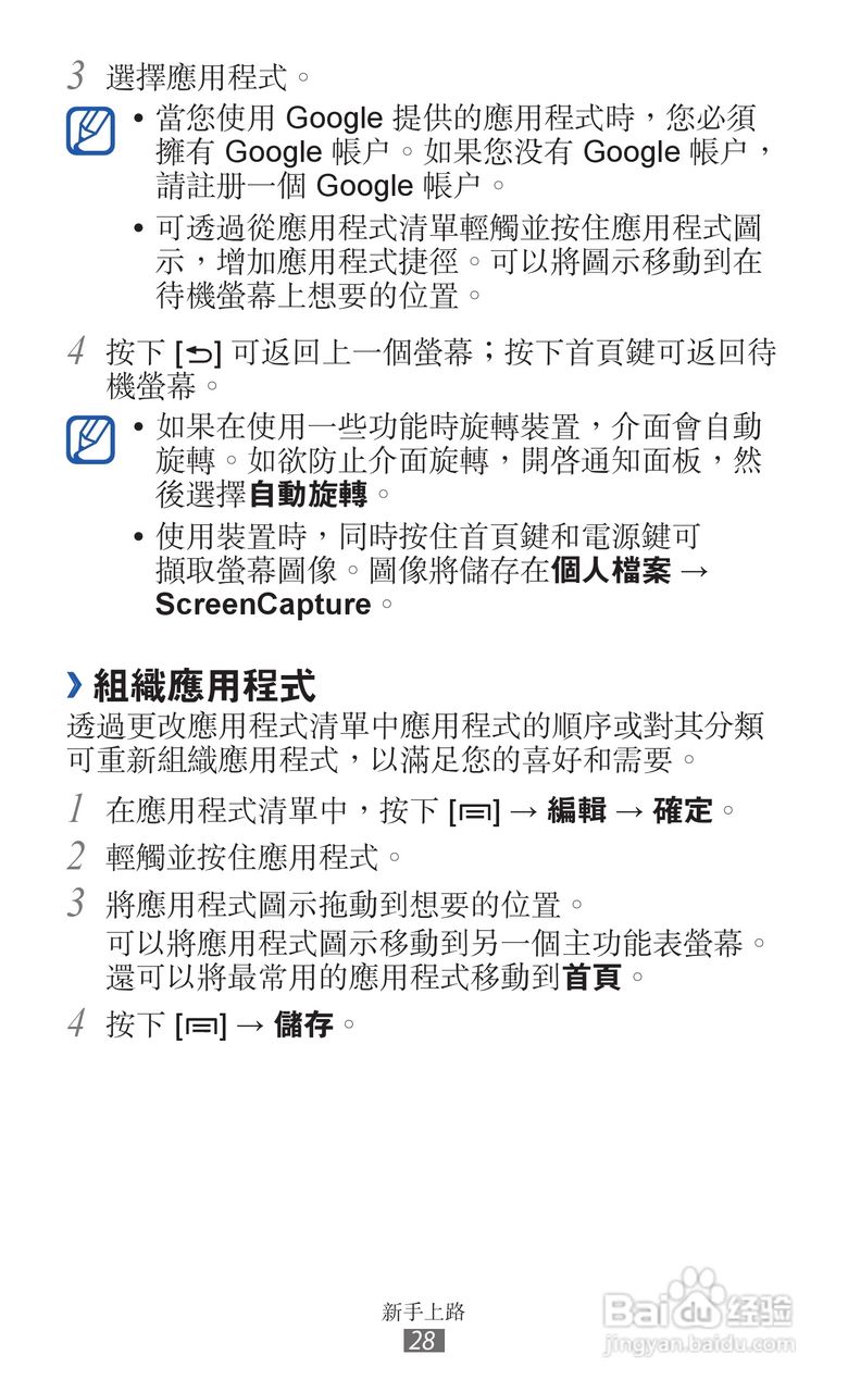 三星GT-I9070手机使用说明书:[3]