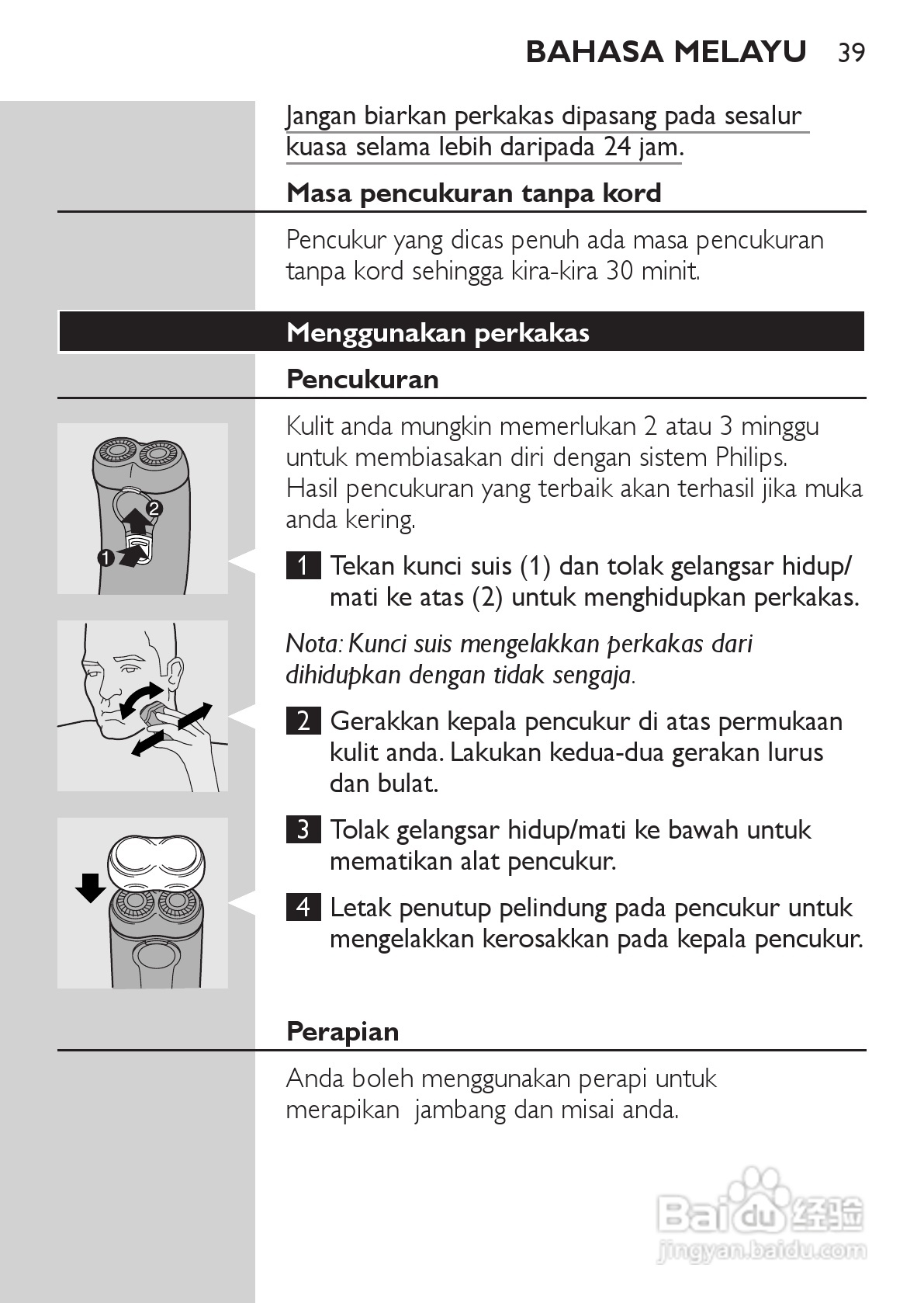 philips HQ481剃须刀说明书:[4]