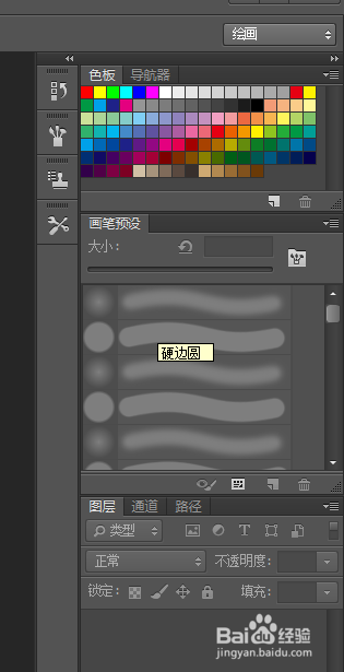 PS如何更改工作空间