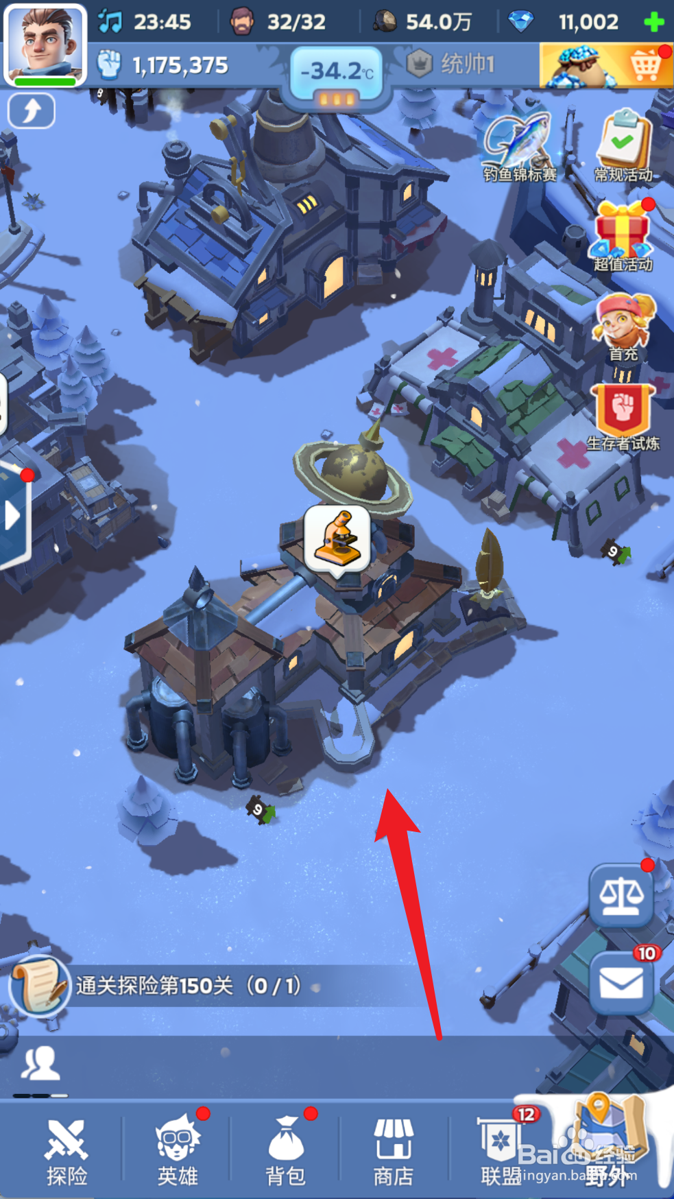 无尽冬日怎么研究工具改良111