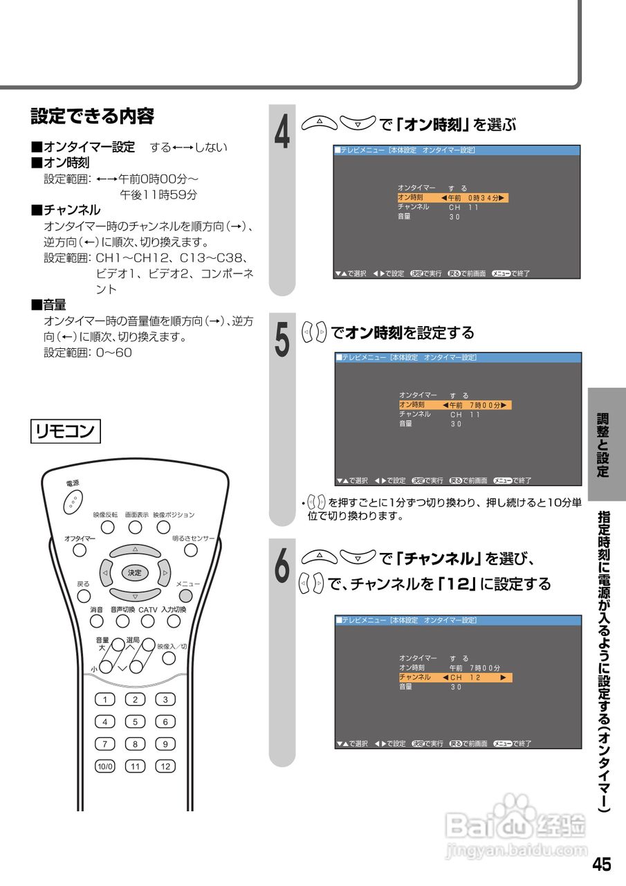 SHARP LC-20S1显示器说明书:[5]