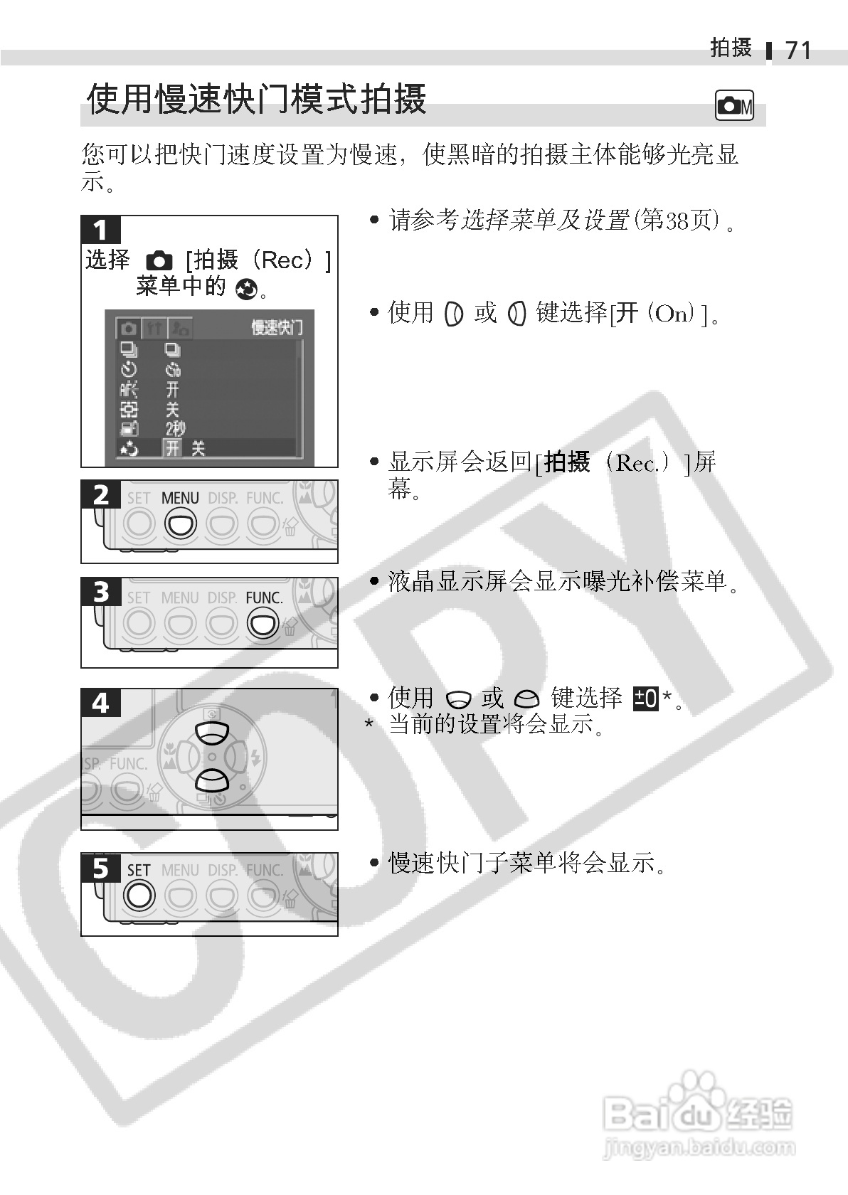 佳能DIGITAL IXUS 400数码相机使用说明书:[8]