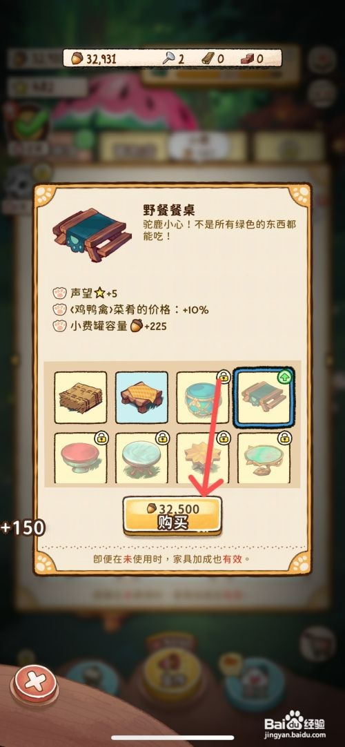 篝火猫咪咖啡馆在哪才能添加6号野餐餐桌