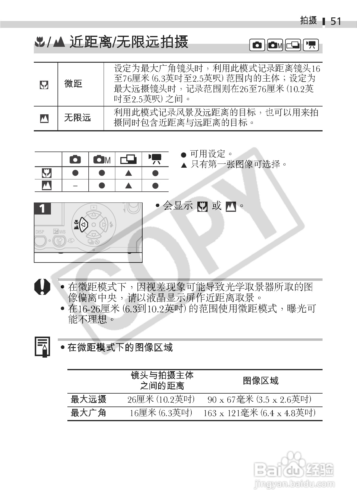佳能DIGITAL IXUS 330数码相机使用说明书:[6]