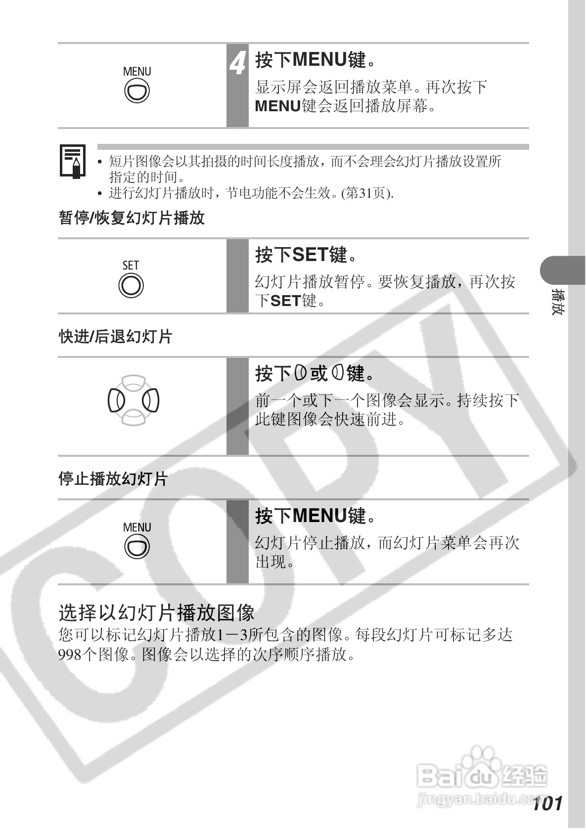 佳能DIGITAL IXUS 500数码相机使用说明书:[11]