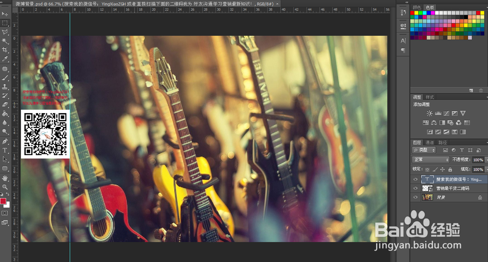 怎样让微信二维码在微博中显示