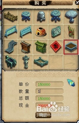 梦幻西游赚钱攻略：[2]庭院花草