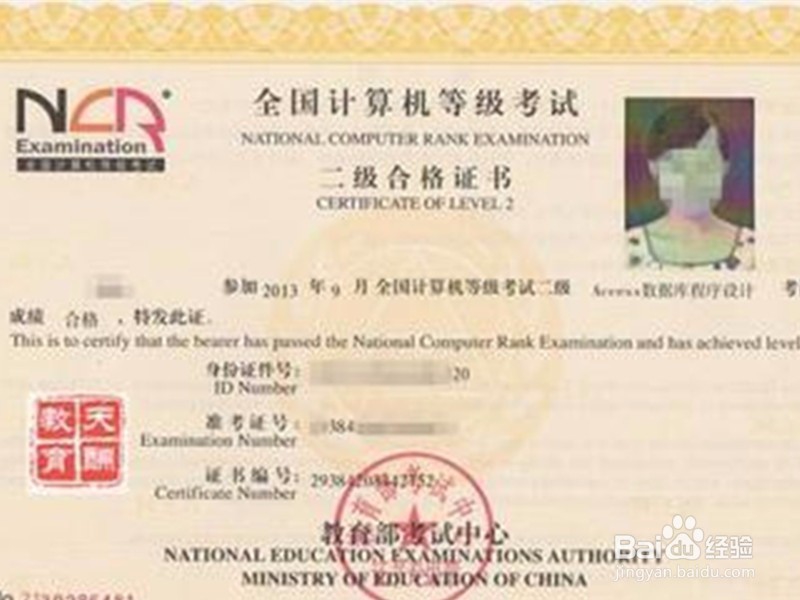 计算机二级考试指南