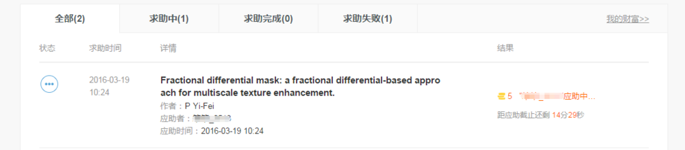 如何快速搜索与免费下载外国文献资料
