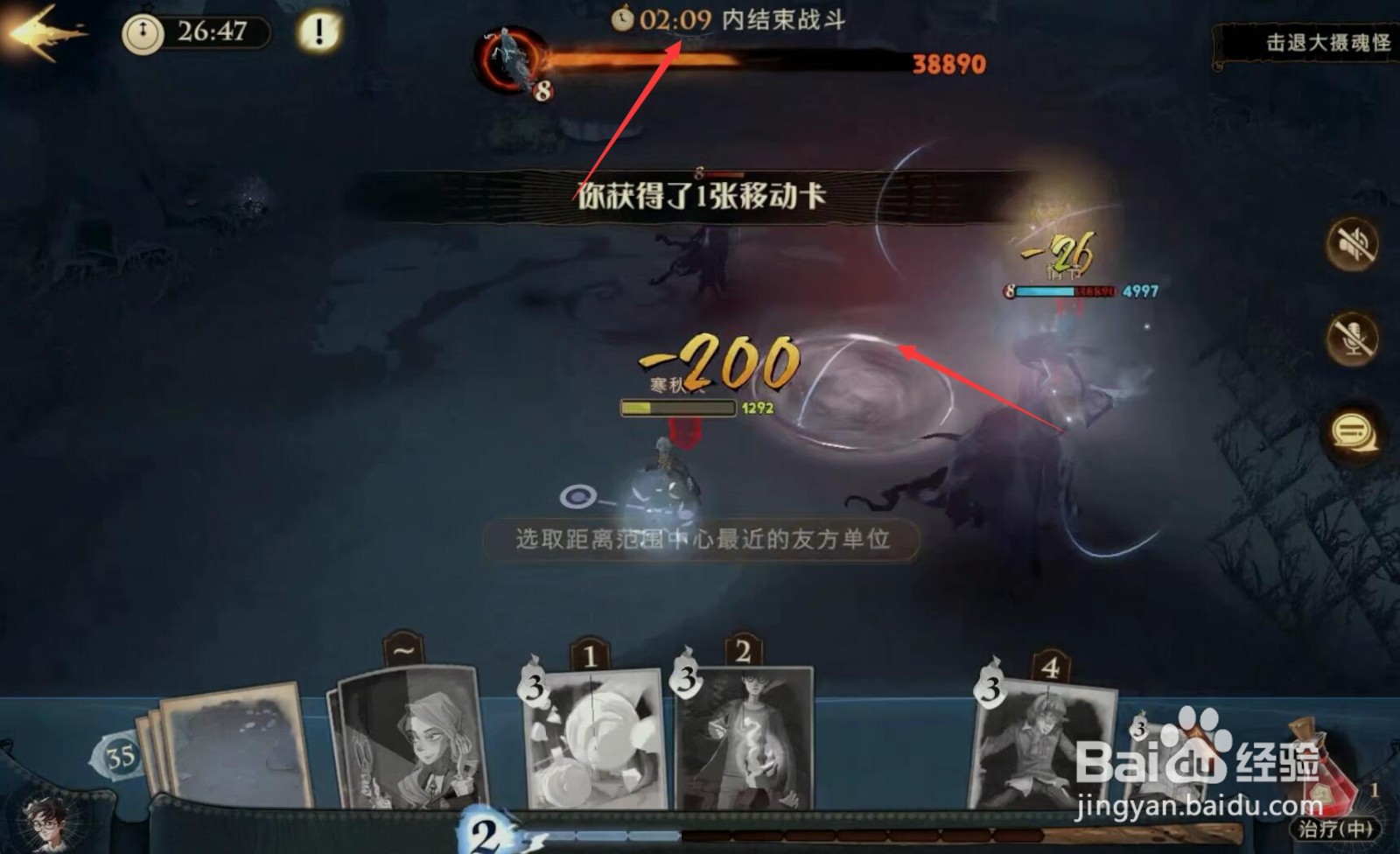 哈利波特万圣节限定线索消失的快乐怎么过