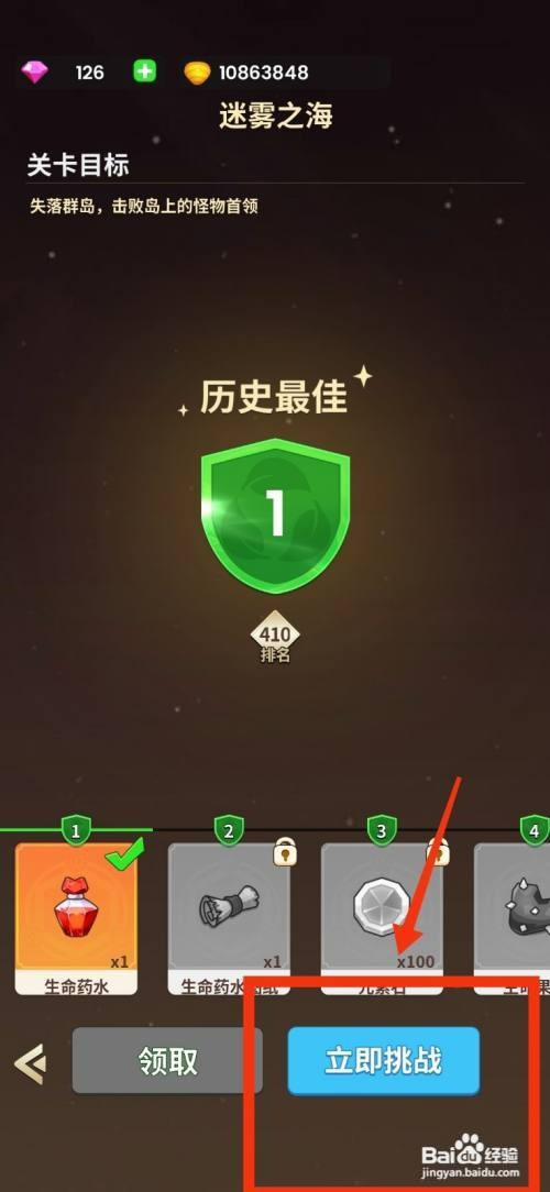 史小坑的花前月下迷雾之海第一关如何完成