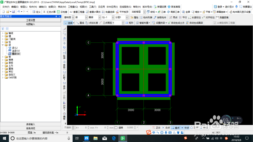 建筑工程土建算量之基础圈梁