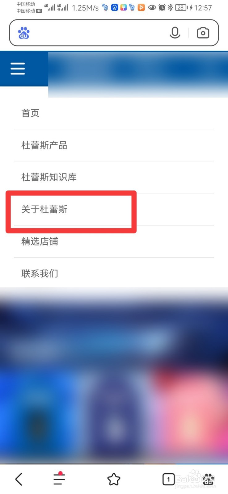 杜蕾斯如何查询真伪