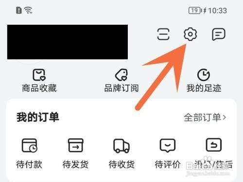 唯品会怎么关闭自动播放