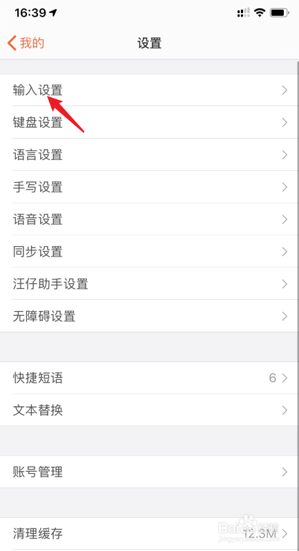 搜狗输入法怎么开启滑行输入