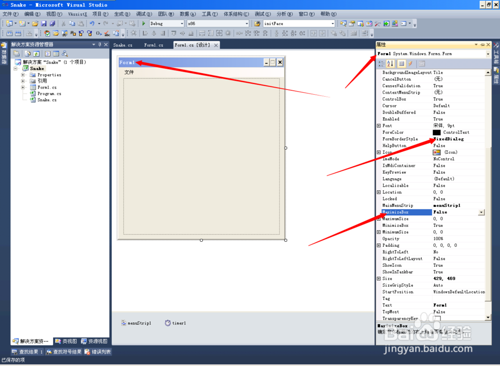 VS2013程序设计系列-C#：[1]C#贪吃蛇游戏