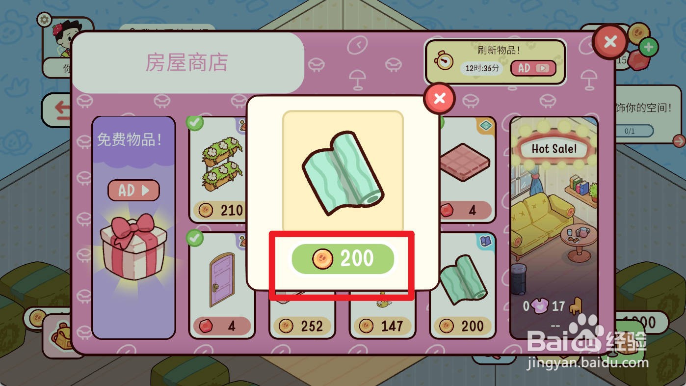 我亲爱的农场如何购买绿色卷纸