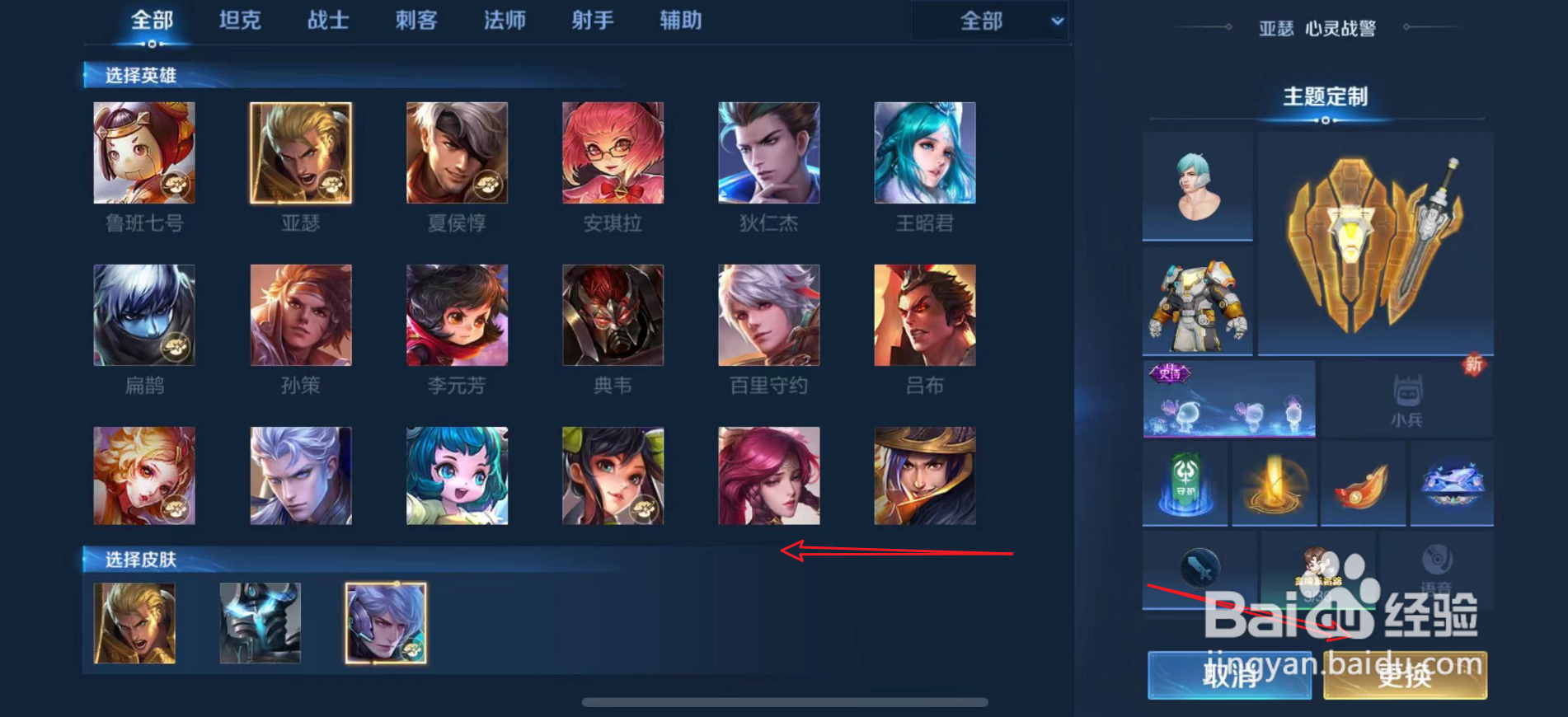 王者荣耀个性语音在哪里设置