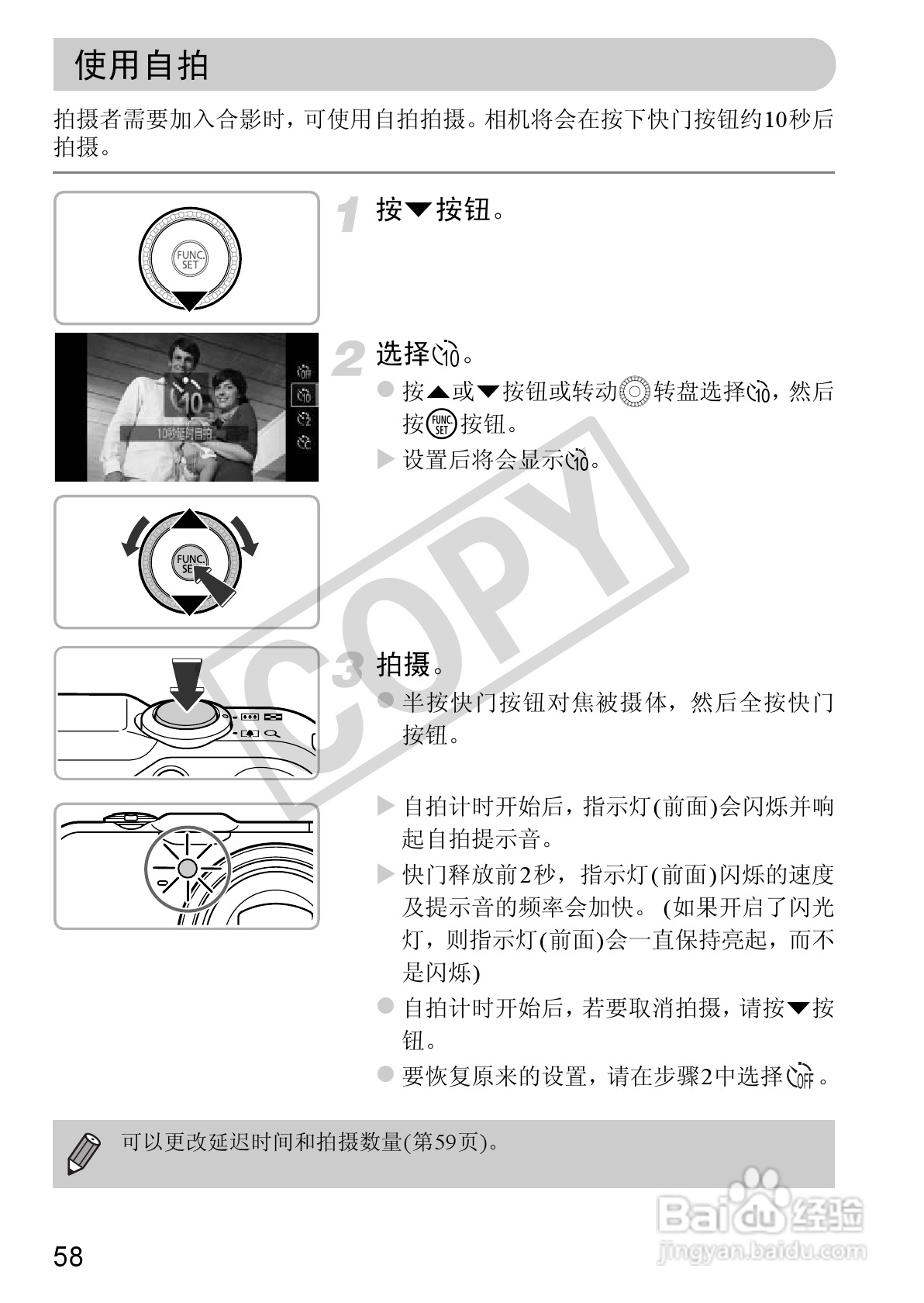佳能PowerShot SX230 HS数码相机使用说明书:[6]