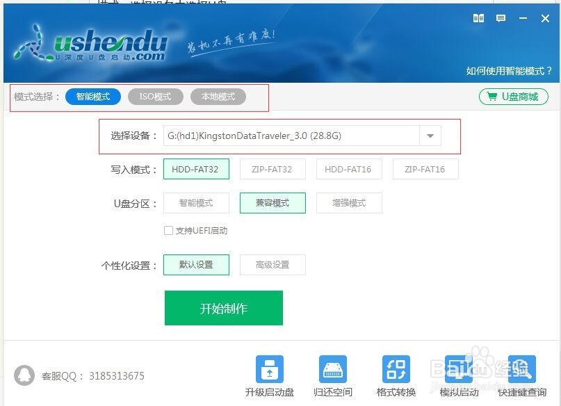 如何制作U盘启动盘以及巧妙存放大于4GB的文件。