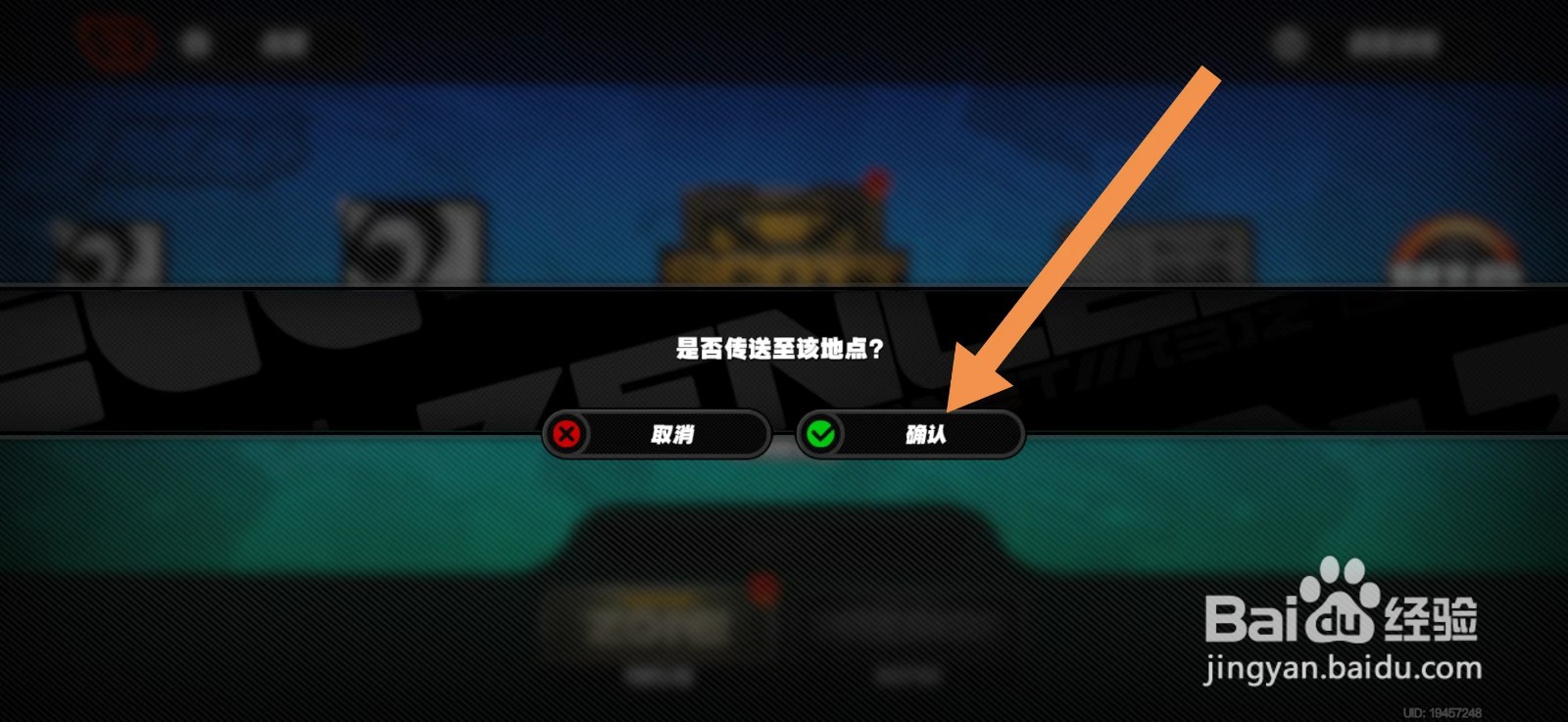 绝区零怎么开车去斯科特哨站