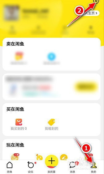 如何關閉閒魚app的自動壓縮圖片上傳