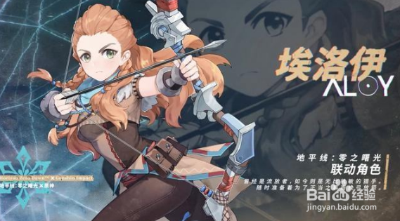 原神埃洛伊满命方法介绍