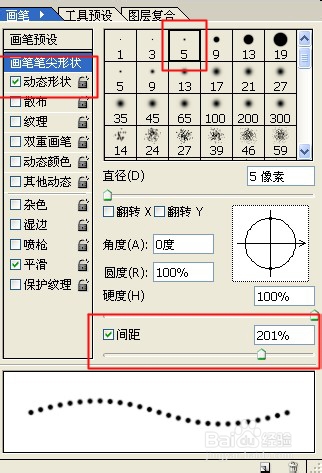 Photoshop路径工具常见的使用方法