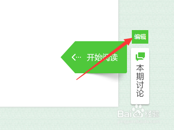 百度经验人物志怎么更新使用